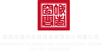 光屁股丰臀主播女人被内射视频播放深圳市城市空间规划建筑设计有限公司